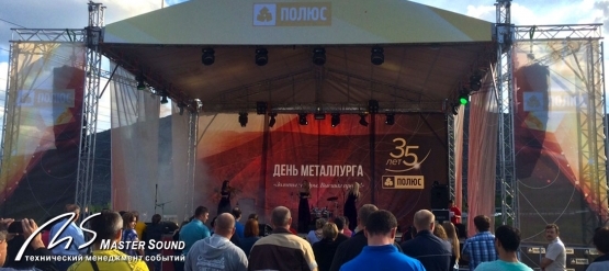 «MasterSound» для празднования «Дня Металлурга» в Красноярском крае