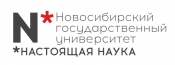 Новосибирский государственный университет