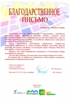 Управление по делам молодежи Новосибирской области